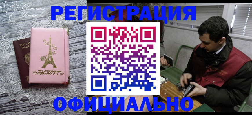 временная регистрация недорого в Хвалынске