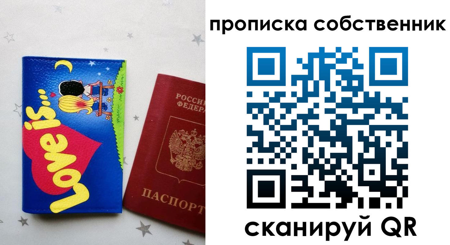 регистрация для дет. сада в Хвалынске
