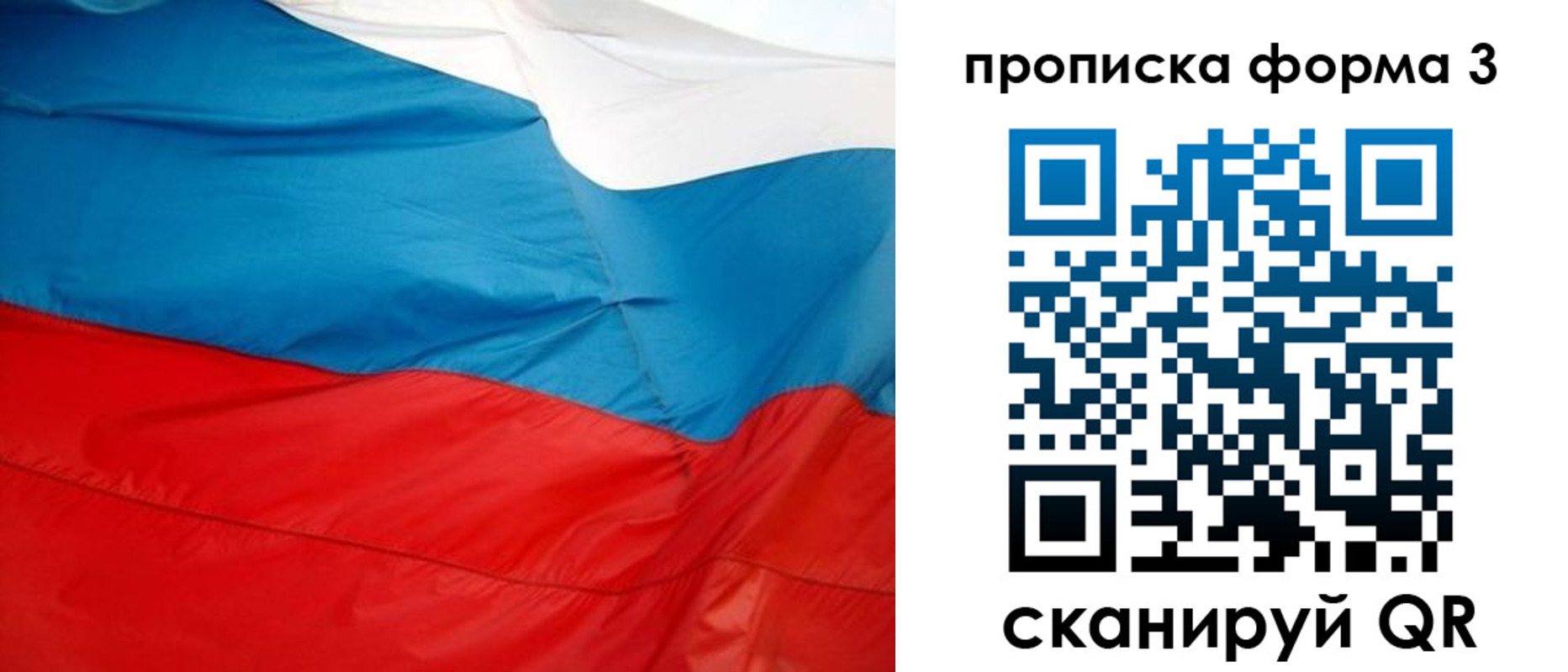 временная прописка в Хвалынске