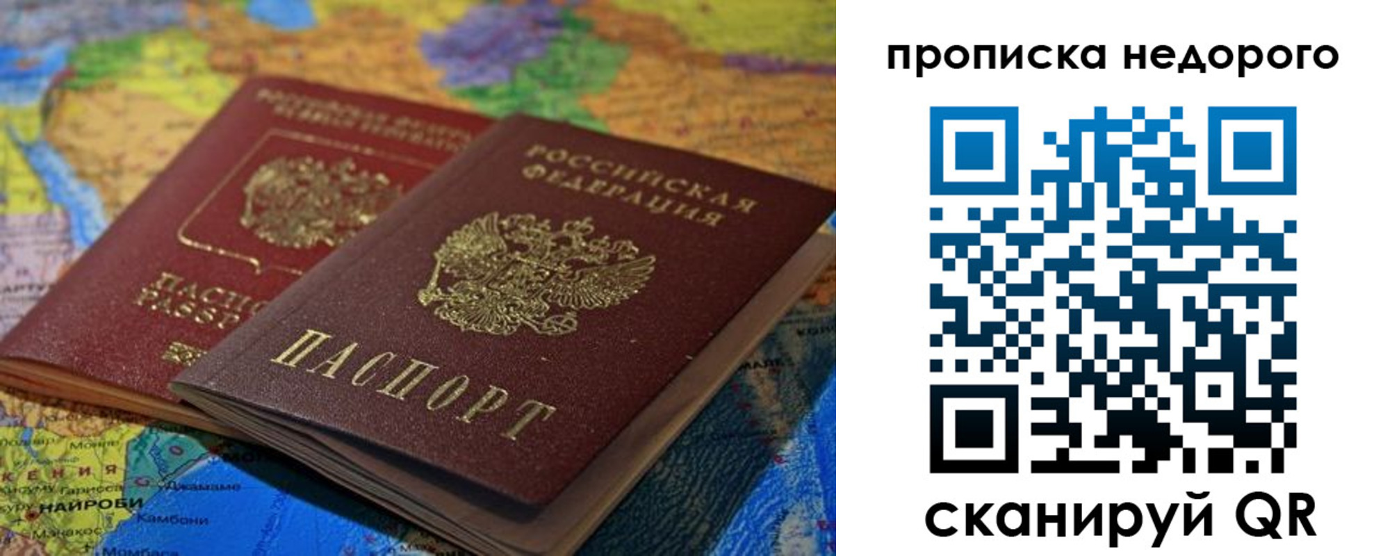 прописка 2025 в Хвалынске