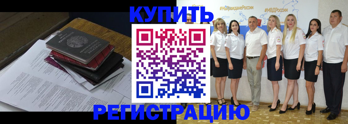 временная регистрация недорого в Хвалынске