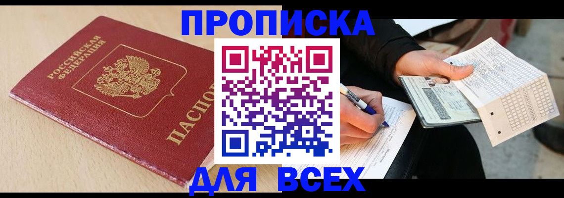 где прописаться в Хвалынске