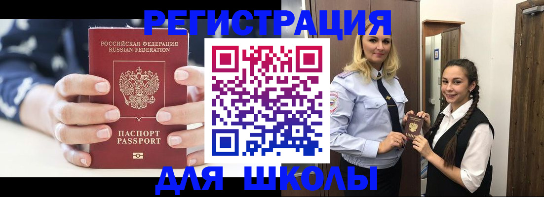 прописка регистрация в Хвалынске