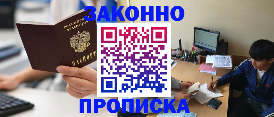 временная регистрация надежно в Хвалынске