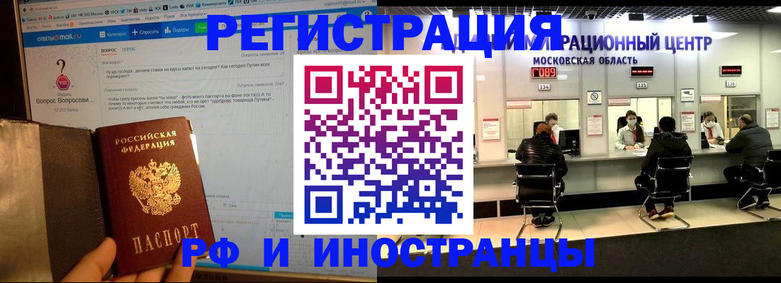 прописка регистрация в Хвалынске