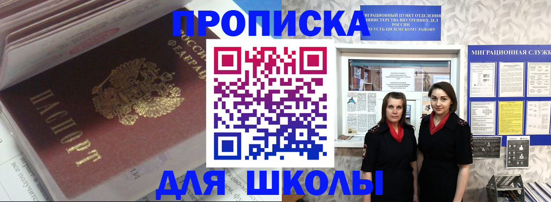 временная регистрация в квартире в Хвалынске